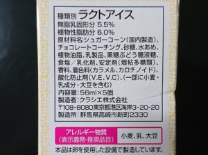  ヨーロピアンシュガーコーン 小さくなった