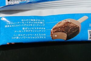 パルム ダブルチョコ 値段