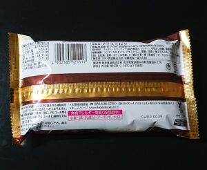 ダンディーチョコレート カロリー