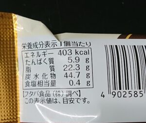 ダンディーチョコレート カロリー