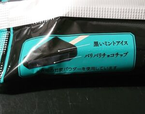 黒いチョコミント 値段