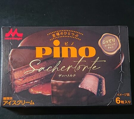 ピノのザッハトルテはいつまで どこに売ってる?