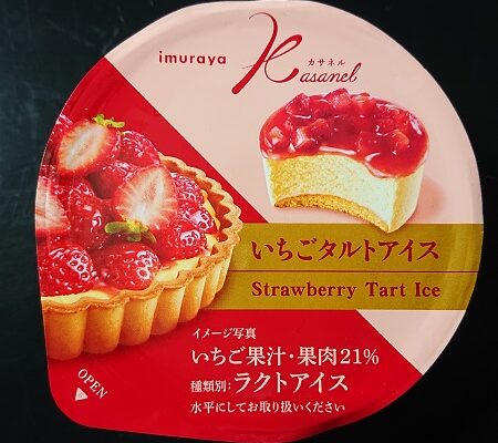 井村屋のいちごタルトアイスはコンビニだと どこで売ってる?