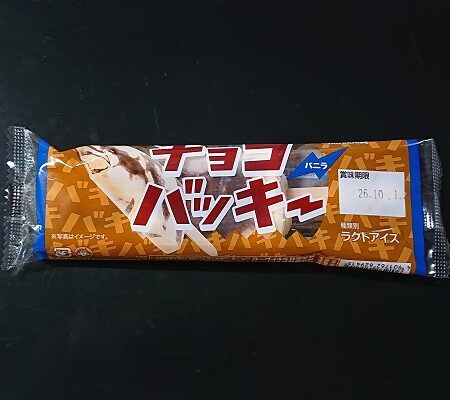 チョコバッキーは小さくなった チョコ減ったって本当?