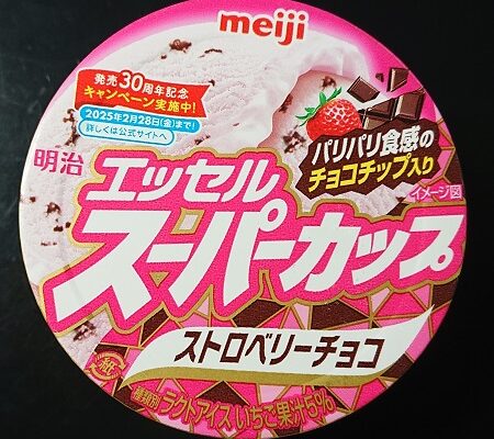 スーパーカップのストロベリーチョコはいつまで どこで売ってる?