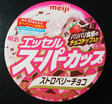 スーパーカップ ストロベリーチョコ