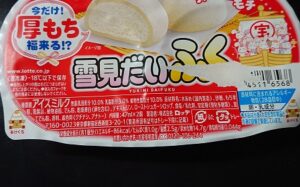 雪見だいふく 何歳から