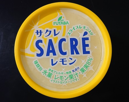 サクレは小さくなった レモンは昔と比べると?