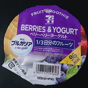 セブンのスムージーをそのまま食べるのは 家で作ることできる?