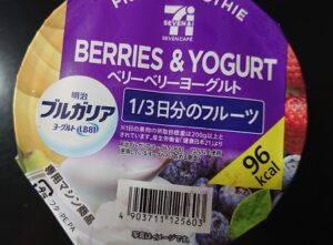 セブン スムージー 家で作る