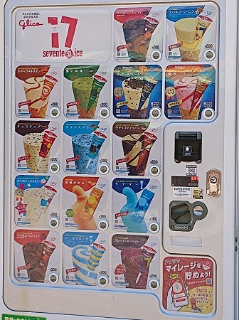 セブンティーンアイス