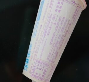 セブンティーンアイス 小さくなった