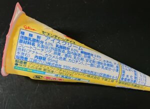 セブンティーンアイス 小さくなった