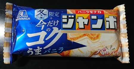 バニラモナカジャンボはラクトアイスなの 成分や体に悪いかも