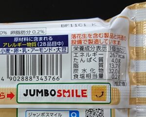 バニラモナカジャンボ 体に悪い