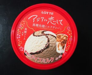 アジアに恋して値段